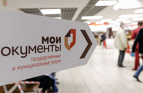 Секторы пользовательского сопровождения в МФЦ Пензенской области: комфортный доступ к цифровым услугам Секторы пользовательского сопровождения в МФЦ Пензенской области: комфортный доступ к цифровым услугам